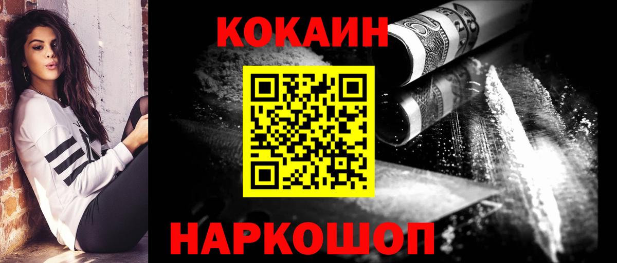 КОКАИН Эквадор Котлас