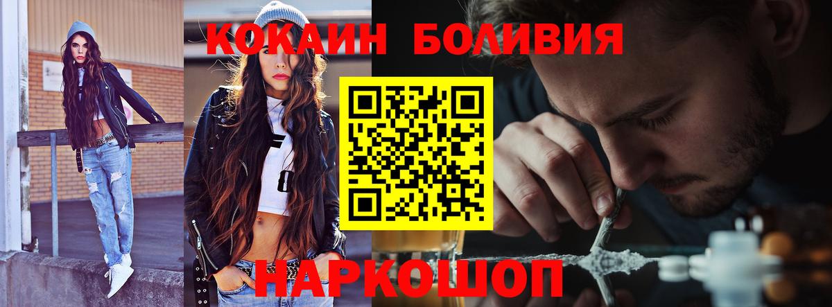 Кокаин FishScale  Кокаин 98%  Вход с VPN  Котлас 