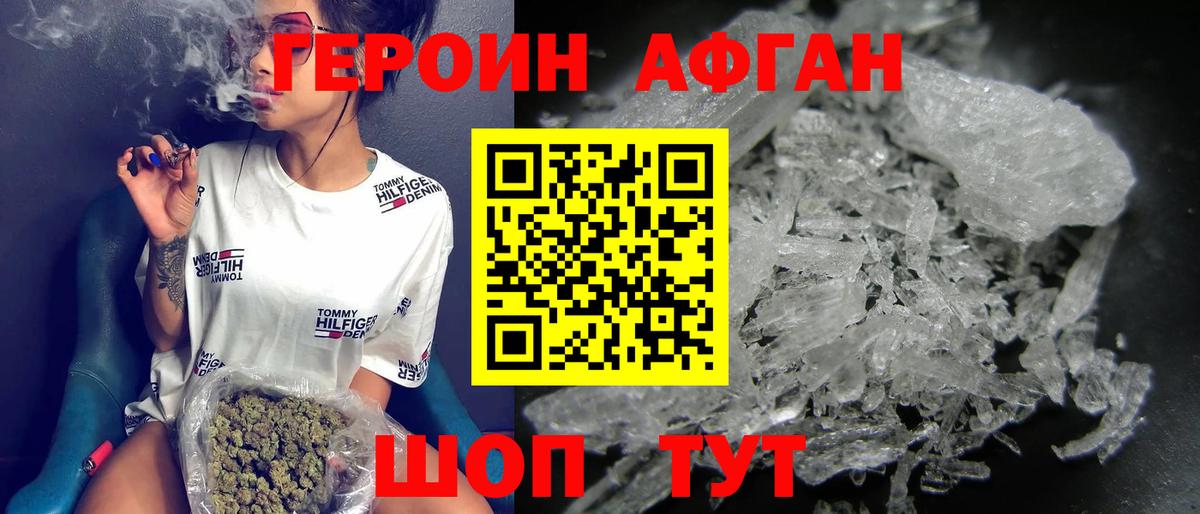 Героин VHQ Котлас