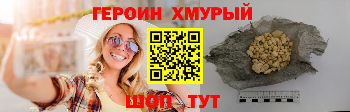 Котлас  Героин VHQ  Героин  Вход с VPN 