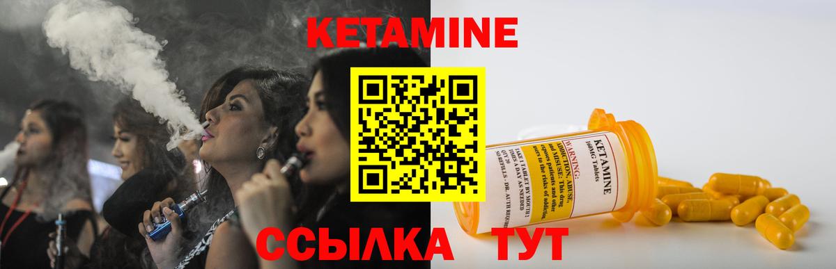 КЕТАМИН VHQ  КЕТАМИН ketamine  Вход с VPN  Котлас 