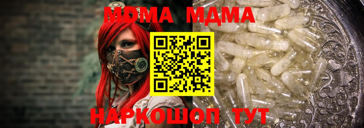 MDMA VHQ  MDMA молли  Вход с VPN  Котлас 