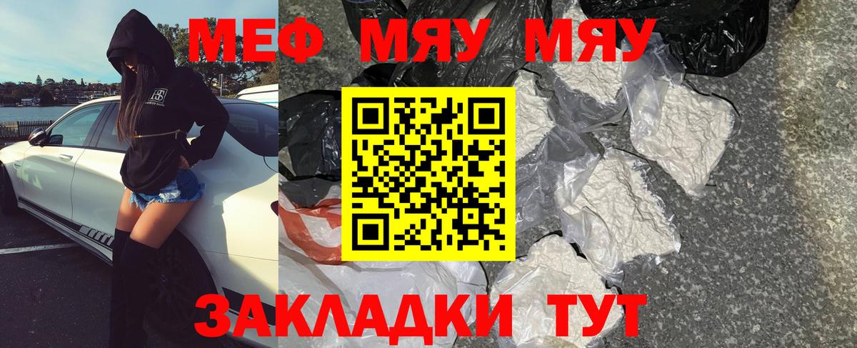 Котлас  Мефедрон кристаллы  Вход с VPN  МЕФ  МЯУ-МЯУ mephedrone 