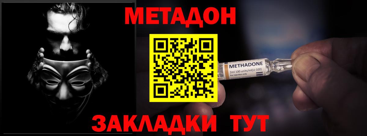 Котлас  mega ссылки  МЕТАДОН мёд  Вход с VPN  МЕТАДОН VHQ 
