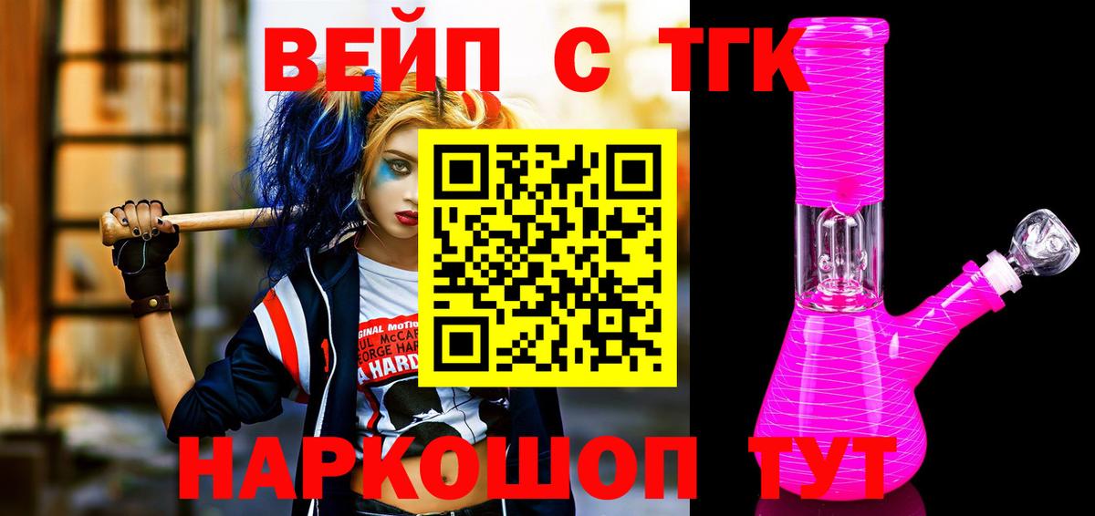 Дистиллят ТГК THC oil  Вход с VPN  Котлас  ТГК вейп 