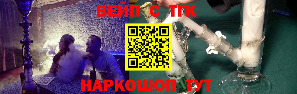 Дистиллят ТГК вейп Котлас