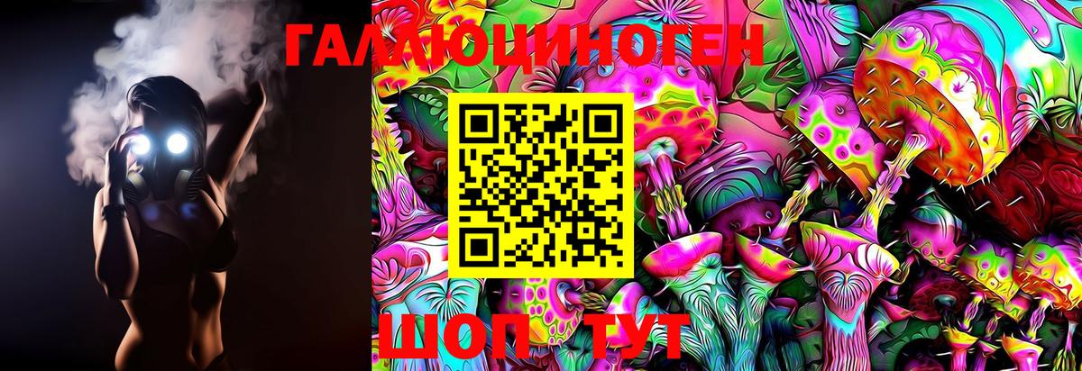 Псилоцибиновые грибы MAGIC MUSHROOMS Котлас