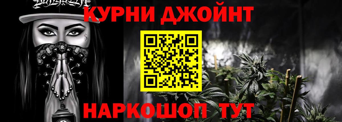 Марихуана AK-47 Котлас
