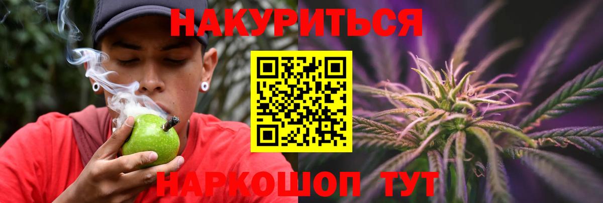 МАРИХУАНА марихуана  Шишки марихуана LSD WEED  Вход с VPN  Конопля планчик  Котлас 
